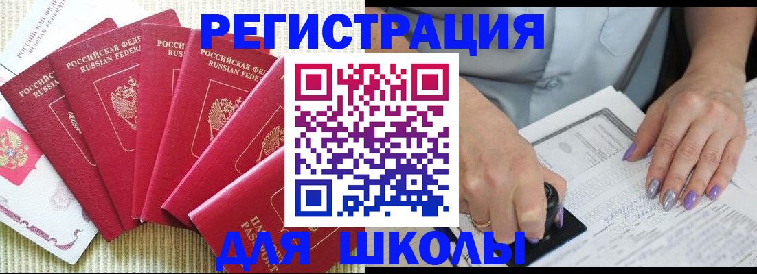 временная регистрация в квартире в Зеленокумске